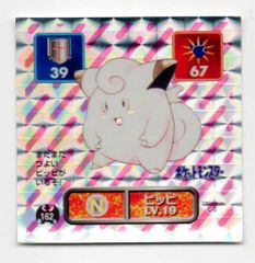 レア】【ぽこあ】で人気急上昇中メタモン30年前当時物 最強シール烈伝