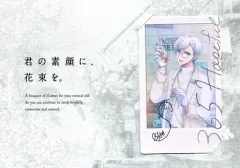 【中古】キャラカード [単品] 逢坂壮五 サイン入りオリジナルブロマイド付きメッセージカード 「アイドリッシュセブン×DHC アイドリッシュセブン限定セット」 同梱特典