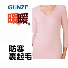 グンゼ 婦人 ８分袖シャツ インナー 防寒 あったか 厚地 裏起毛 毛混 のびのび ストレッチ 暖暖 日本製 246