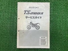 TS200R 外装セット　ヘッドライト　テールランプ　希少ステッカー　カタログ付 TS200R 外装セット ヘッドライト テールランプ 希少ステッカー