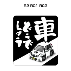 2023年最新】RC ステッカーの人気アイテム - メルカリ