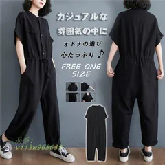 つなぎ レディース おしゃれ ツナギ レディース オーバーオール サロペット おしゃれ つなぎ ノースリーブ パンツ 体型カバー レディース  vii3w968639