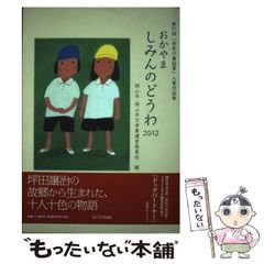 中古】 アウトドアライフ入門 自然からのおくりもの / 田淵 義雄