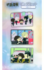 【中古】バッジ・ピンズ 集合 ピンズセット 「劇場版総集編 呪術廻戦 懐玉・玉折」 劇場グッズ