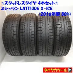 2024年最新】スタッドレスタイヤ MICHELIN X-ICE3＋ 215/65R16 102T XL 乗用車用の人気アイテム - メルカリ