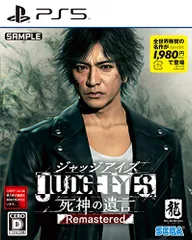 JUDGE EYES:死神の遺言 Remastered - PS5