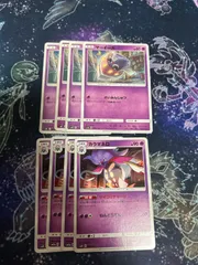 ポケモンカード サイコリチャージ エクストラのサムネイル