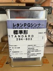 カンペ　レタンPGシンナー　標準型　1L