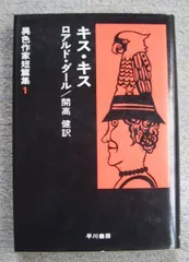 2024年最新】異色作家短篇集の人気アイテム - メルカリ