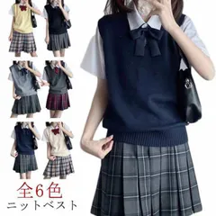 送料無料 スクールベスト 女子 春 夏 秋 冬 制服 ベスト スクール ベスト レディース 高校 中学 学生 学校 通学 女子 入学 ニット スクール 女子高生 学生服 全6色 ノースリーブ 無地 V#pop1950