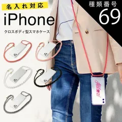 種類69：ピンク/iPhone12/12Pro  iPhone15 ケース iPhone14 ケース iphone13 ケース iphone13 pro ケース mini ケース iPhoneSE 第3世代 スマホショルダー アイホン スマホケース 文字入れ 