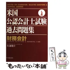 中古】 公会計および非営利会計/清文社/渕上浩志
