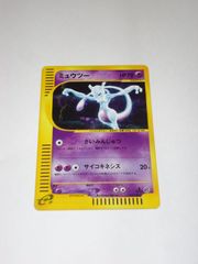 ミュウツー HP70 No.118/128★ さいみんじゅつ サイコキネシス ポケモンカードゲーム