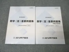 2026年最新】予備校 講師の人気アイテム - メルカリ