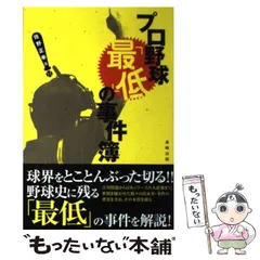 2024年最新】佐野正幸の人気アイテム - メルカリ