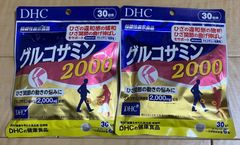 DHC グルコサミン 2000 30日分x2個