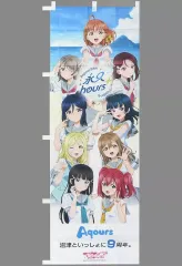 2025年最新】ラブライブ のぼりの人気アイテム - メルカリ