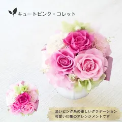 花 プリザーブドフラワー プレゼント ギフト 誕生日 フラワーアレンジメント プリザ プリザーブド アレンジ プレゼント おしゃれ p お花 指定日 お届け 最強配送