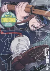 ゴールデンカムイ 初版帯付き全巻セット FB 読み解く DVD同梱版 23巻はDVD同梱版】ゴールデンカムイ 全巻セット - メルカリ