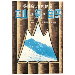 登山家 大島亮吉全集5巻セット 第一刷版 2025年最新Yahoo!