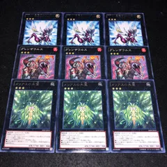 遊戯王 NO.640 グレンザウルス メリアスの木霊 No.20蟻岩土ブリリアント 各3枚 計9枚