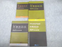 ブックスドリーム出品一覧旺文社UL13-009 資格スクエア 司法予備試験講座 逆算思考の司法予備合格術 第6期 セット 2021年目標 未使用多数 計24冊 ★ 00L4D