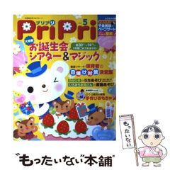 [중고] 프리프리 2015년 5월호 ([레저]) / 세계문화사 / 세계문화사