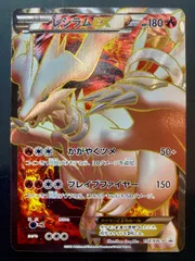 2025年最新】レシラムEX 158/BW-Pの人気アイテム - メルカリ