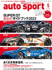 2024年最新】オートスポーツ 5月号の人気アイテム - メルカリ