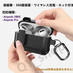 AirPods Pro/Airpods3世代ケース 耐衝撃 カバー  炭素繊維風