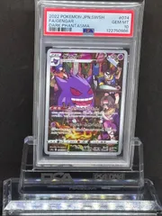 2025年最新】ゲンガー chr psa10の人気アイテム - メルカリ 2025年最新】ゲンガー chr psa10の人気アイテム - メルカリ