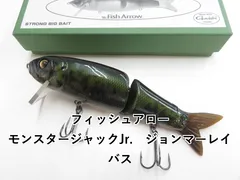 モンスタージャック　スプーキージャック　ジュニア Fish Arrow/フィッシュアロー Spooky Jack Jr/スプーキー