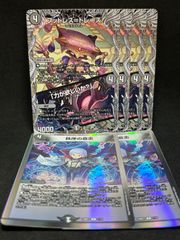フットレストレース4枚　秩序の意志2枚