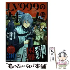 2024年最新】lv999の村人の人気アイテム - メルカリ