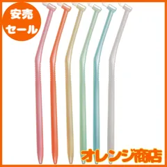 L ＡＰＩＳ： ラピス ワンタフトブラシ ふつう 歯科専用部分磨き 歯間磨き 矯正用 アソート6本 キャップ1個 LA-001M