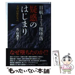 2025年最新】青山透子の人気アイテム - メルカリ