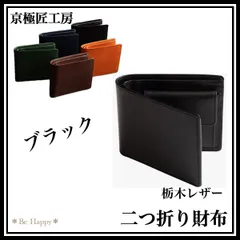 【新品】★黒★財布 メンズ 二つ折り 本革 栃木 レザー 薄い コンパクト