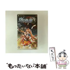 【中古】 英雄伝説 空の軌跡 SC [PSP] / 日本ファルコム