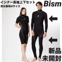 Bism インナーウェア ロングタッパー ロングパンツ セット Mサイズ 長袖