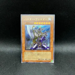 2025年最新】バスターブレイダーアルティメットの人気アイテム