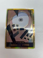 ワンピースカード ルフィ 金ドン