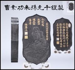 送料無料 江戸期 『天下一人見和泉掾重次』銘 箱付 蓬莱鏡・和鏡古銅鏡