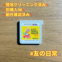 スーパーマリオ 3Dランド 3DS 17