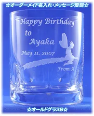 【オーダーメイド彫刻】名入れオールドグラスＢ《布貼り高級化粧箱付》※沖縄および離島への配送不可