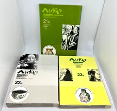 へうげもの 20 21 22 23 24巻 5冊セット 帯付き 田中芳樹 2025年最新】へうげもの 22の人気アイテム - メルカリ