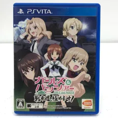中古 BANDAI NAMCO | バンダイナムコ ゲームソフト ガールズ＆パンツァー 戦車道、極めます![通常版] プレイステーション・ヴィータ VLJS-00072 【612】