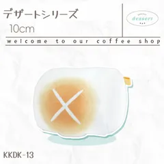 キャラクタードール用 10cmぬいぐるみ用着せ替え服 マシュマロ