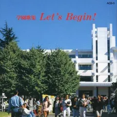 【中古】その他CD 学園歌集 Let’s Begin!