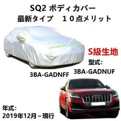 AUNAZZ カーカバー アウディSQ2 3BA-GADNUF 3BA-GADNFF 2019年12月～現行 純正 カーボディカバー UVカット 凍結防止カバー PEVA合成生地 3本防風ベルト付け 防水ファスナー右側開け ロゴ付け