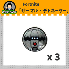 LEGO Fortnite Thermal Detonator / レゴ フォートナイト サーマル・デトネーター